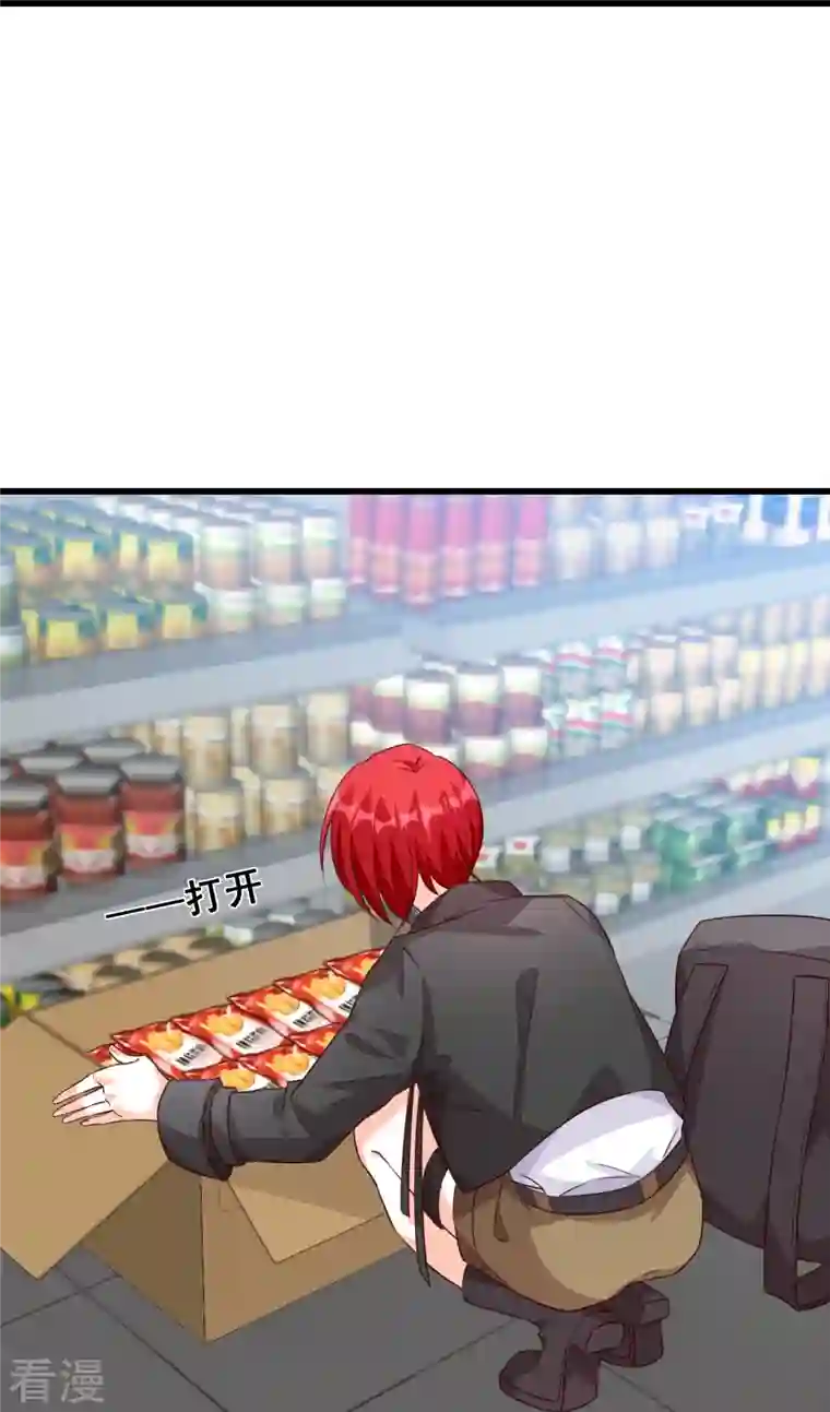 反派女帝来袭！第86话 欢迎来到叶家！