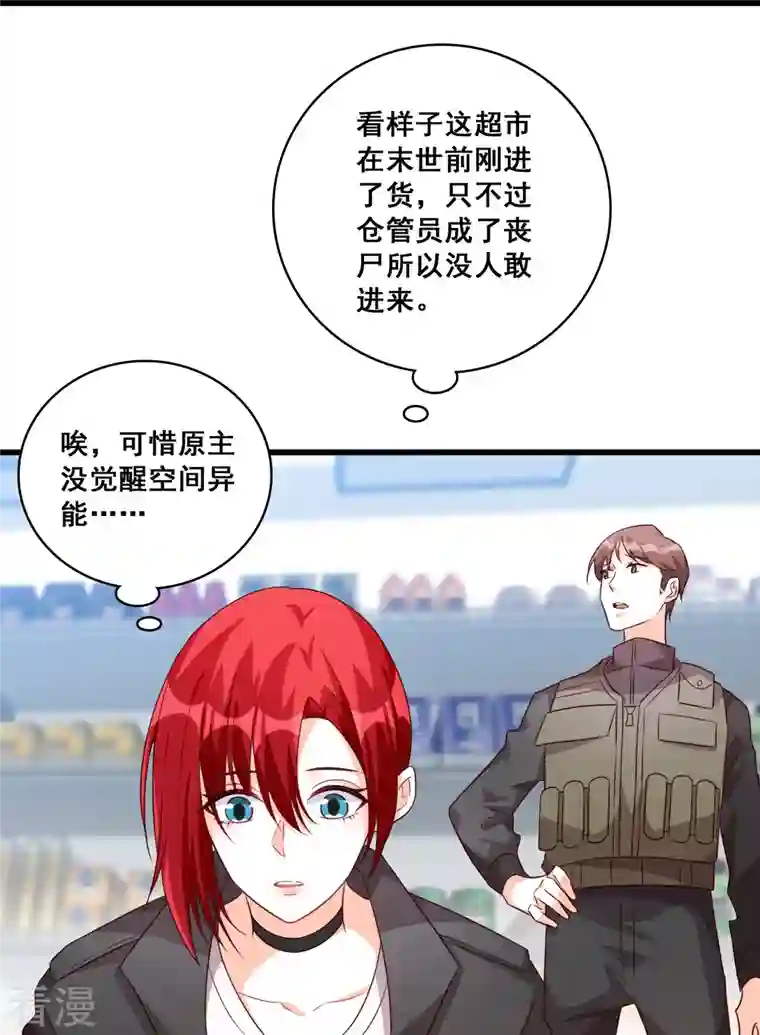 反派女帝来袭！第86话 欢迎来到叶家！