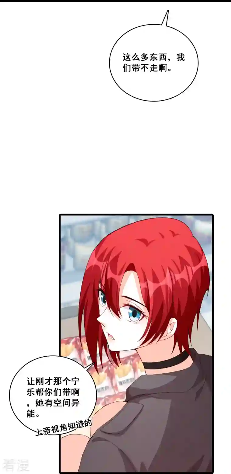 反派女帝来袭！第86话 欢迎来到叶家！