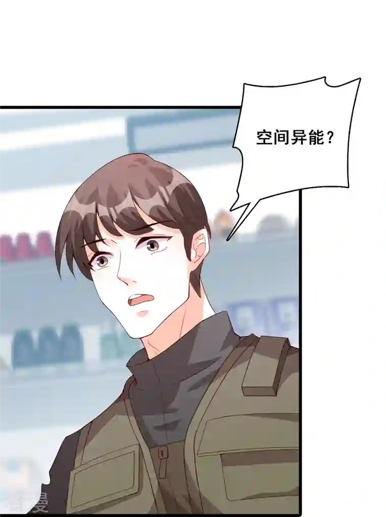 反派女帝来袭！第86话 欢迎来到叶家！