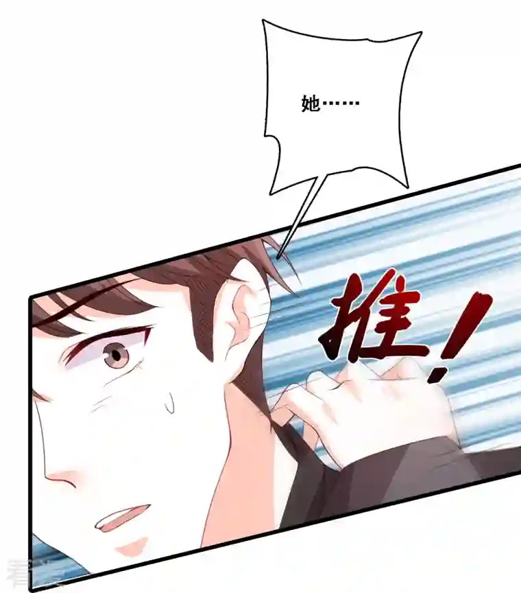 反派女帝来袭！第86话 欢迎来到叶家！