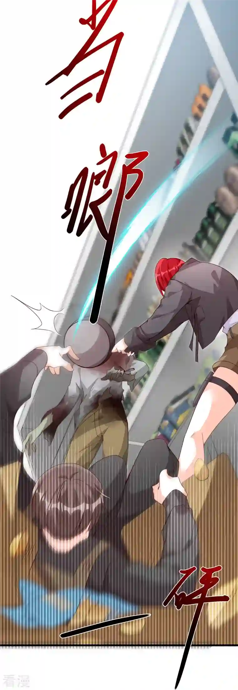 反派女帝来袭！第86话 欢迎来到叶家！