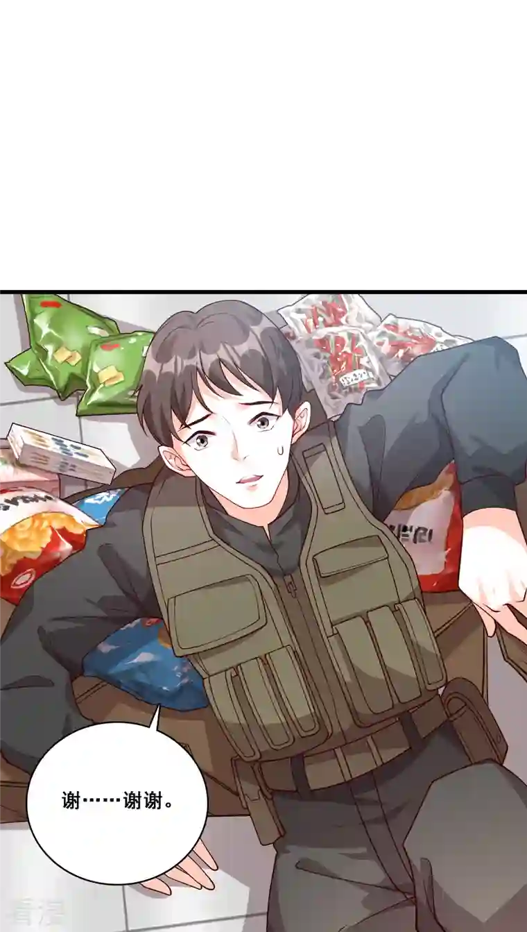 反派女帝来袭！第86话 欢迎来到叶家！