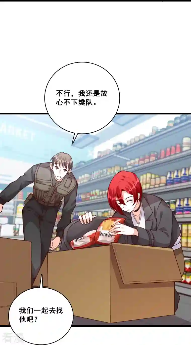 反派女帝来袭！第86话 欢迎来到叶家！