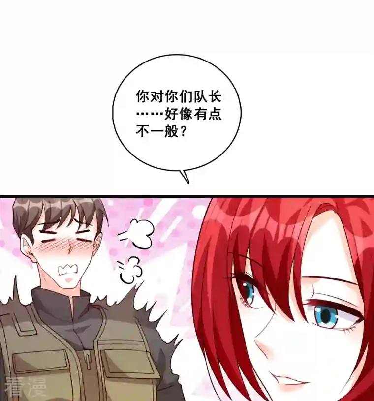 反派女帝来袭！第86话 欢迎来到叶家！