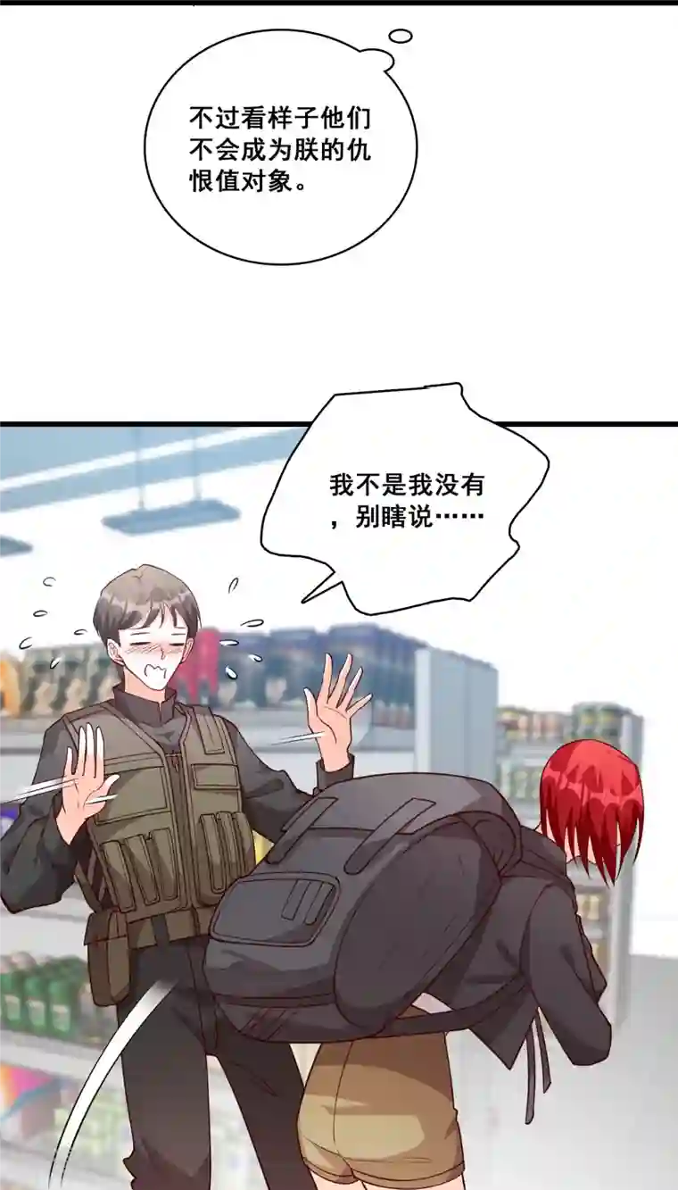 反派女帝来袭！第86话 欢迎来到叶家！