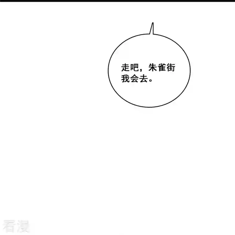 反派女帝来袭！第86话 欢迎来到叶家！