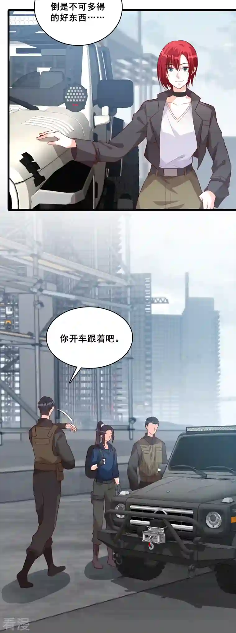 反派女帝来袭！第86话 欢迎来到叶家！