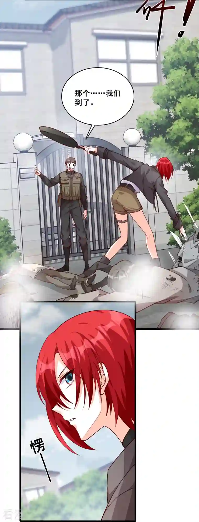 反派女帝来袭！第86话 欢迎来到叶家！