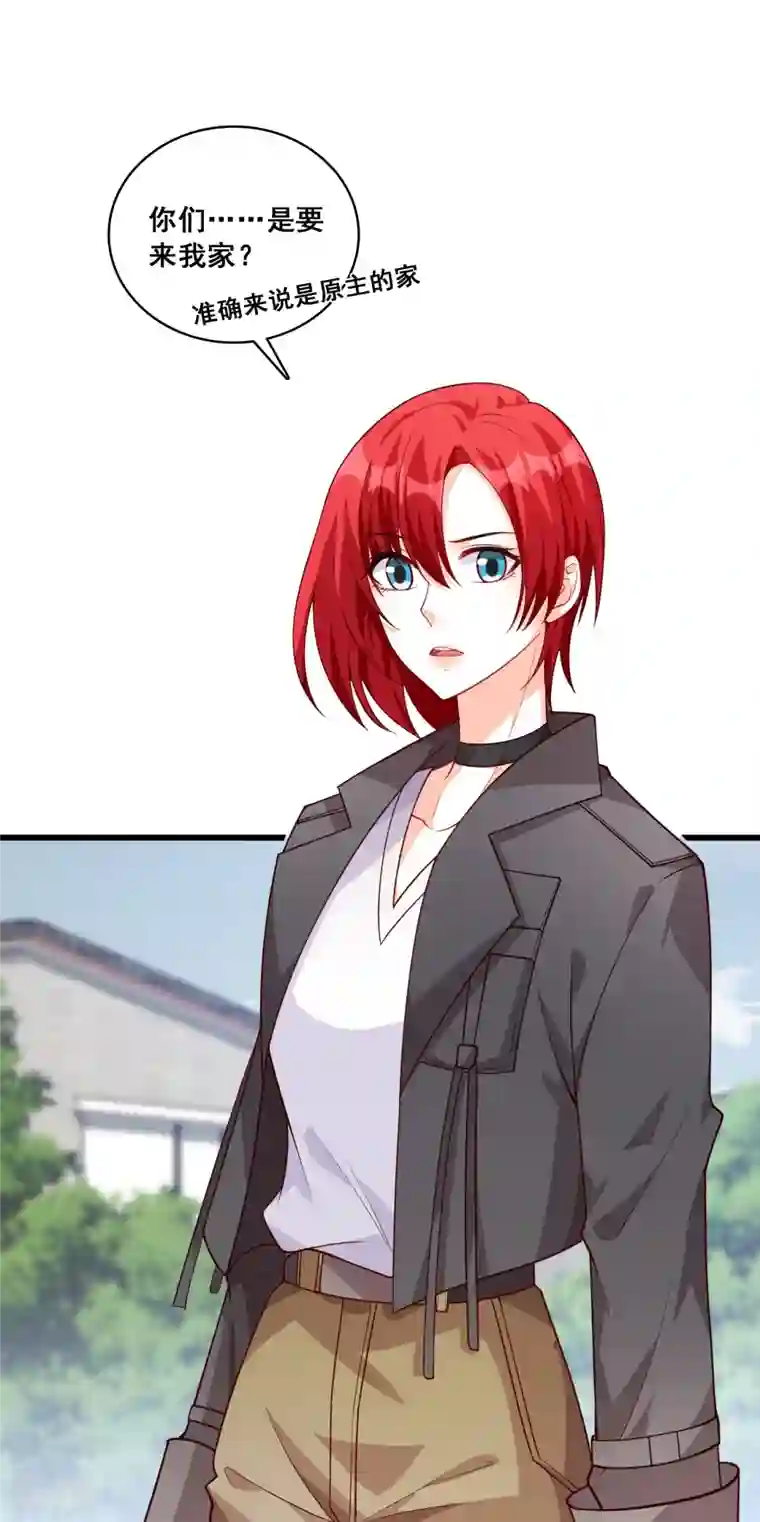 反派女帝来袭！第86话 欢迎来到叶家！