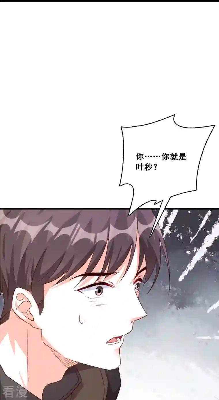 反派女帝来袭！第86话 欢迎来到叶家！