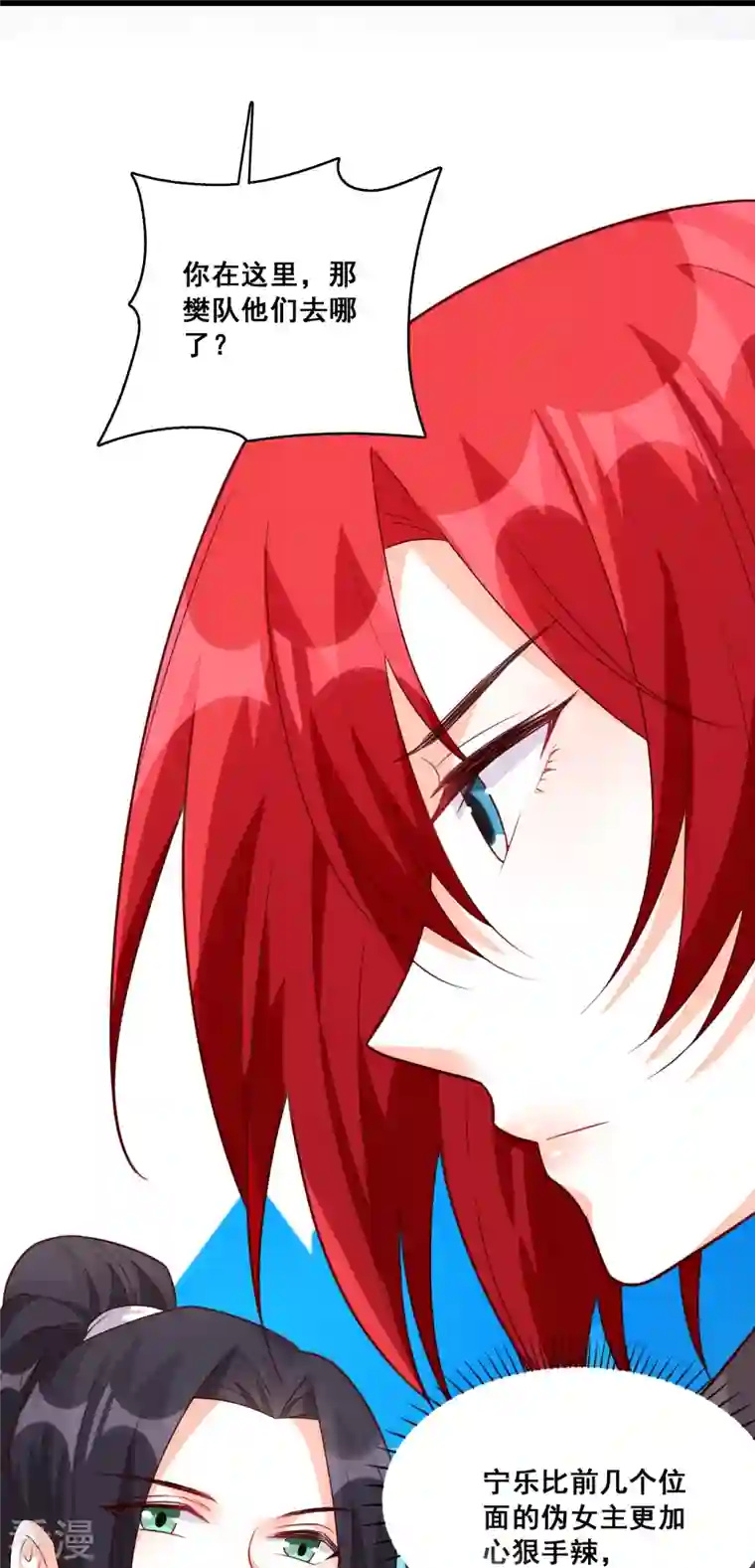 反派女帝来袭！第86话 欢迎来到叶家！