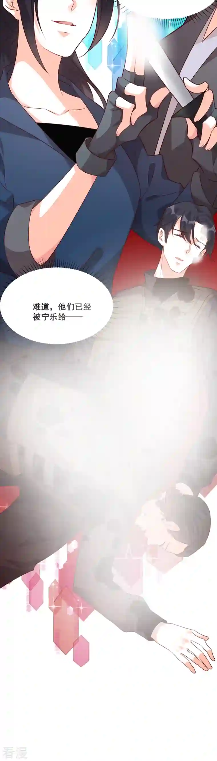 反派女帝来袭！第86话 欢迎来到叶家！