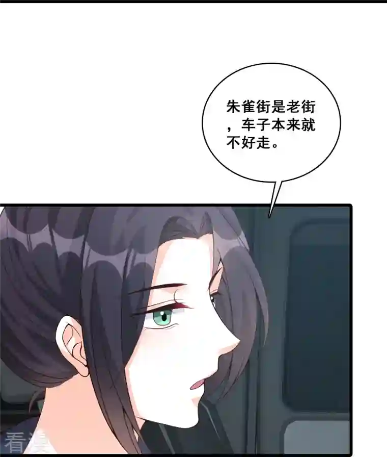 反派女帝来袭！第86话 欢迎来到叶家！