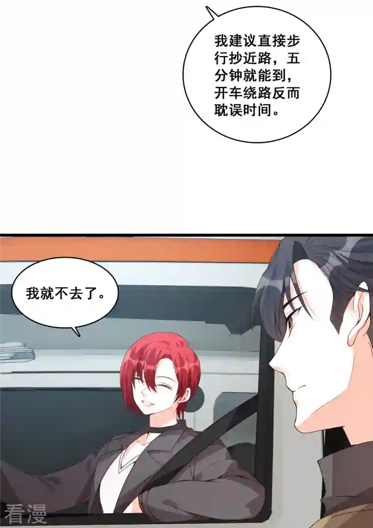 反派女帝来袭！第86话 欢迎来到叶家！