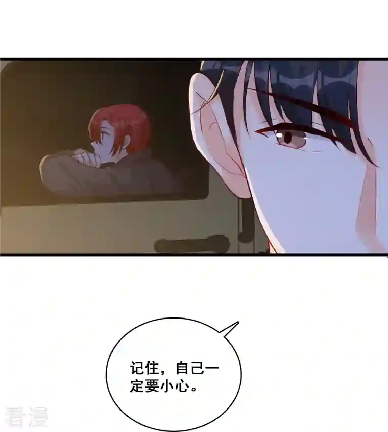 反派女帝来袭！第88话 来摸底呀！