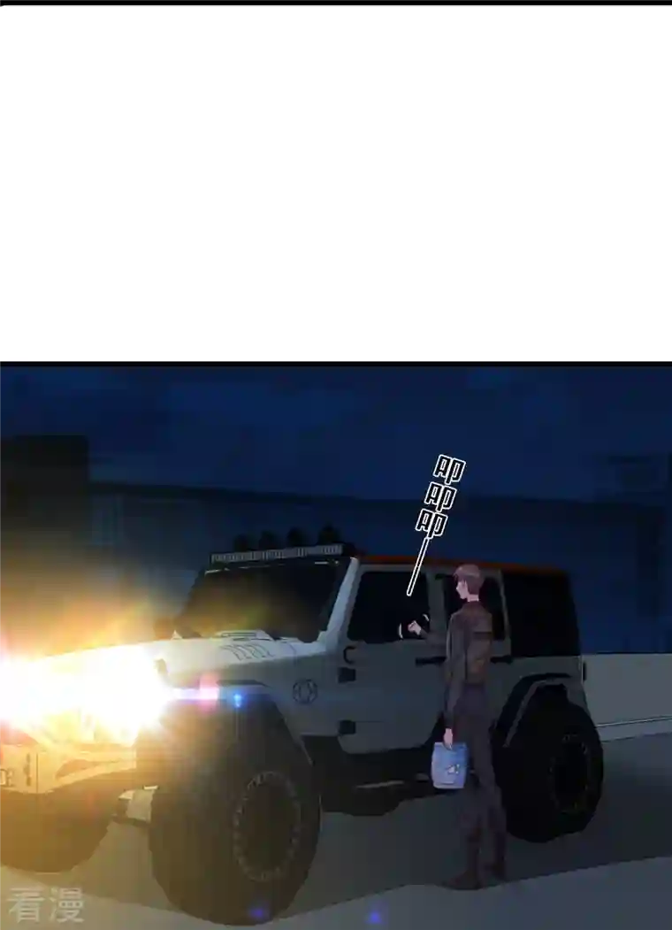 反派女帝来袭！第88话 来摸底呀！