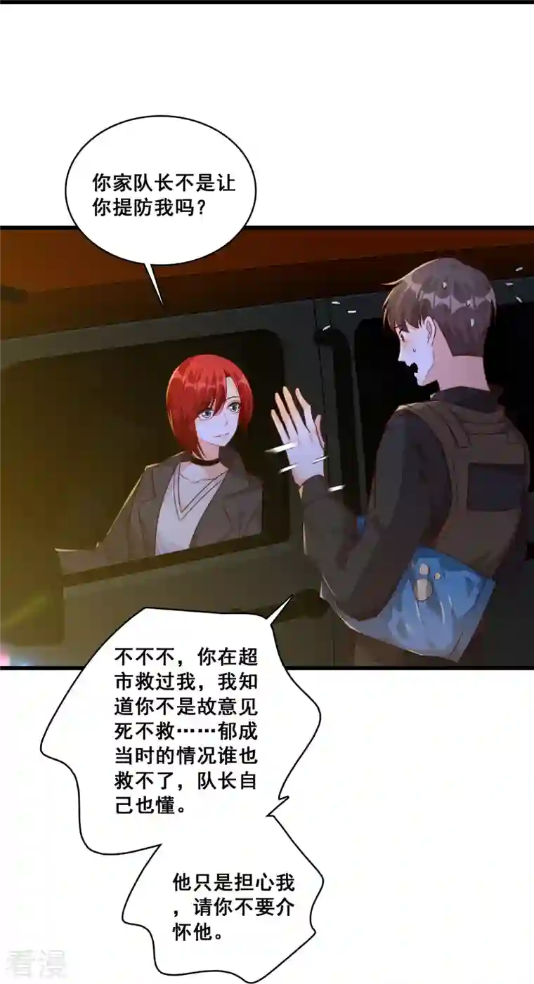 反派女帝来袭！第88话 来摸底呀！