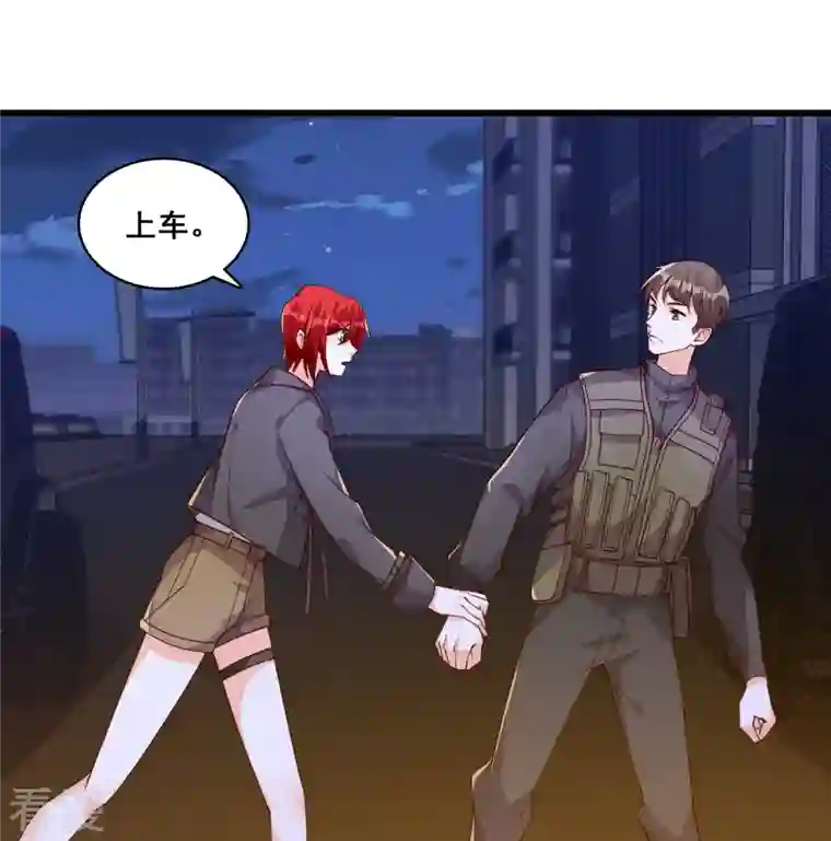 反派女帝来袭！第88话 来摸底呀！