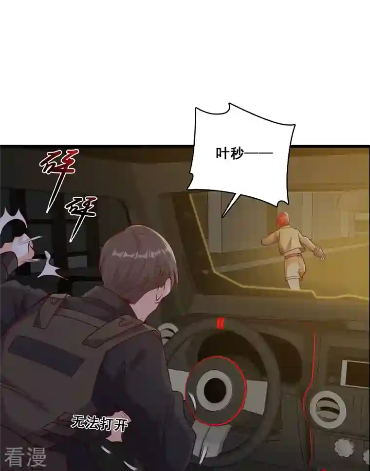 反派女帝来袭！第88话 来摸底呀！