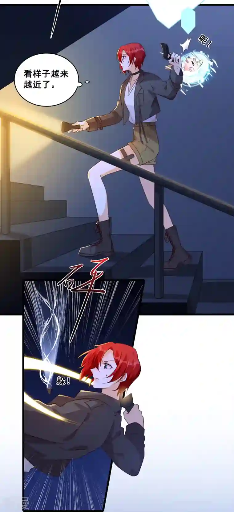 反派女帝来袭！第88话 来摸底呀！