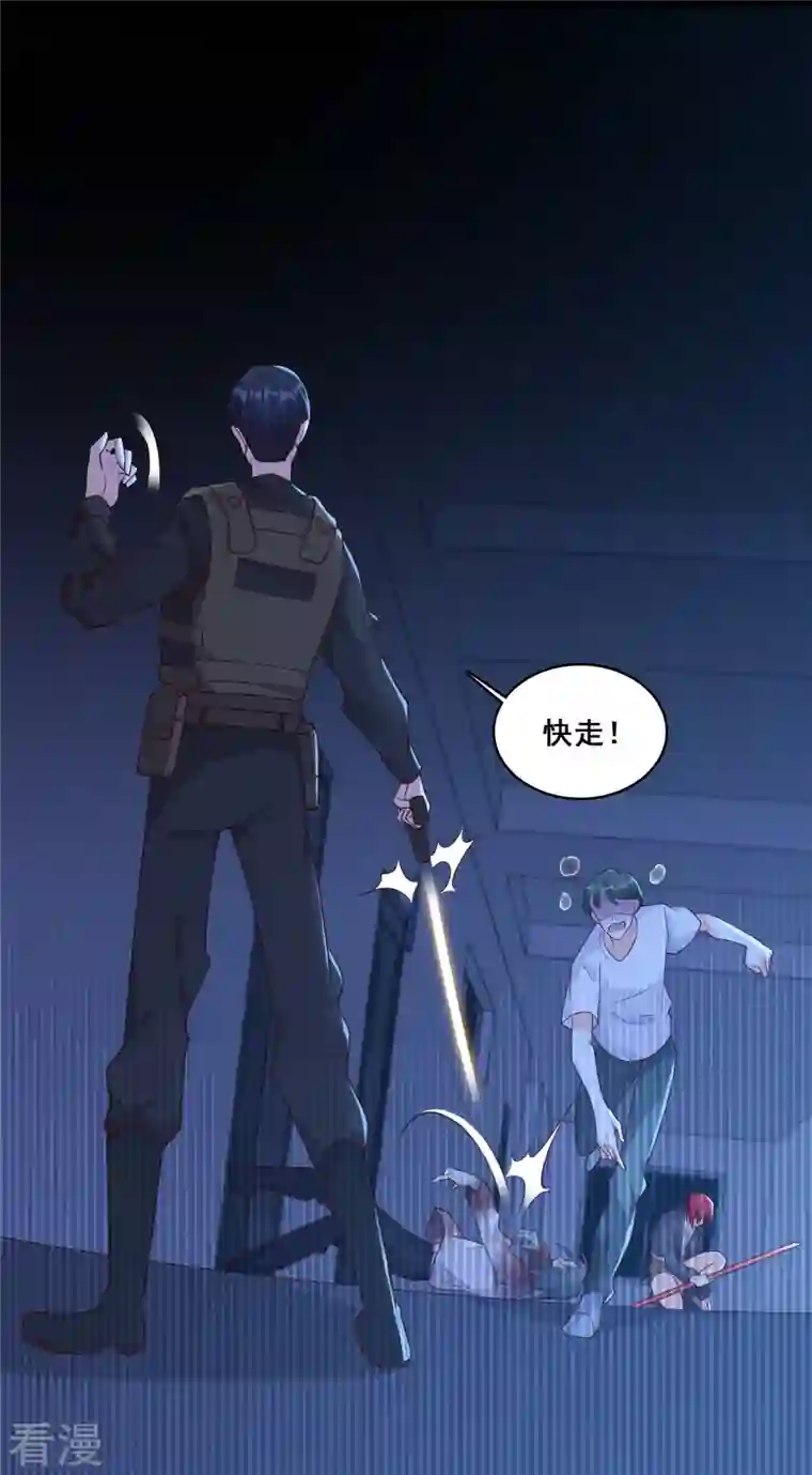 反派女帝来袭！第88话 来摸底呀！