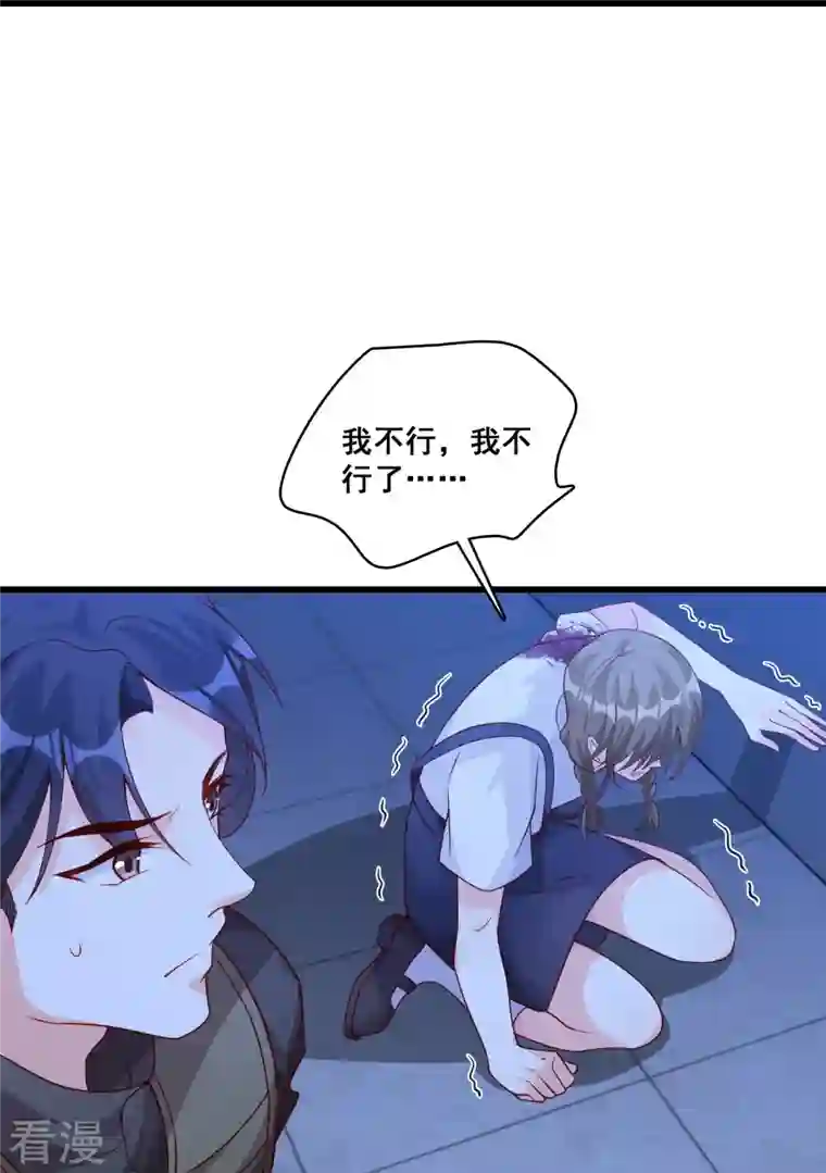 反派女帝来袭！第88话 来摸底呀！