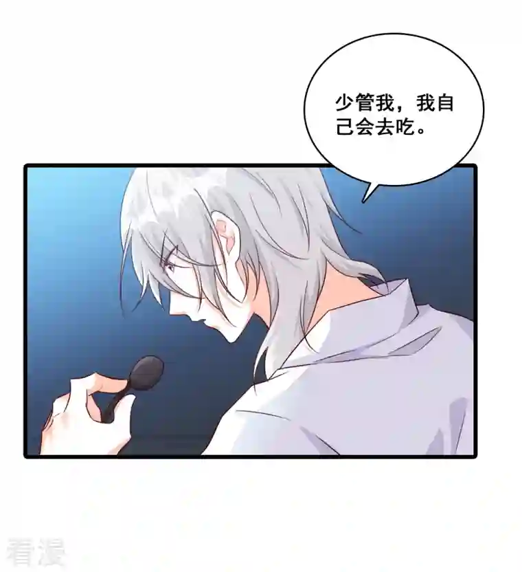 反派女帝来袭！第88话 来摸底呀！