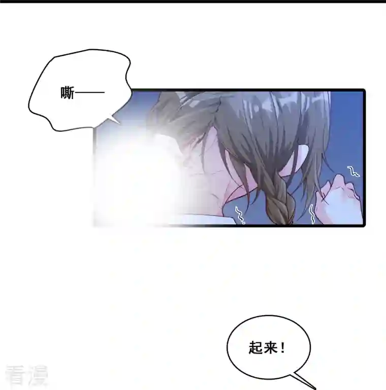 反派女帝来袭！第88话 来摸底呀！