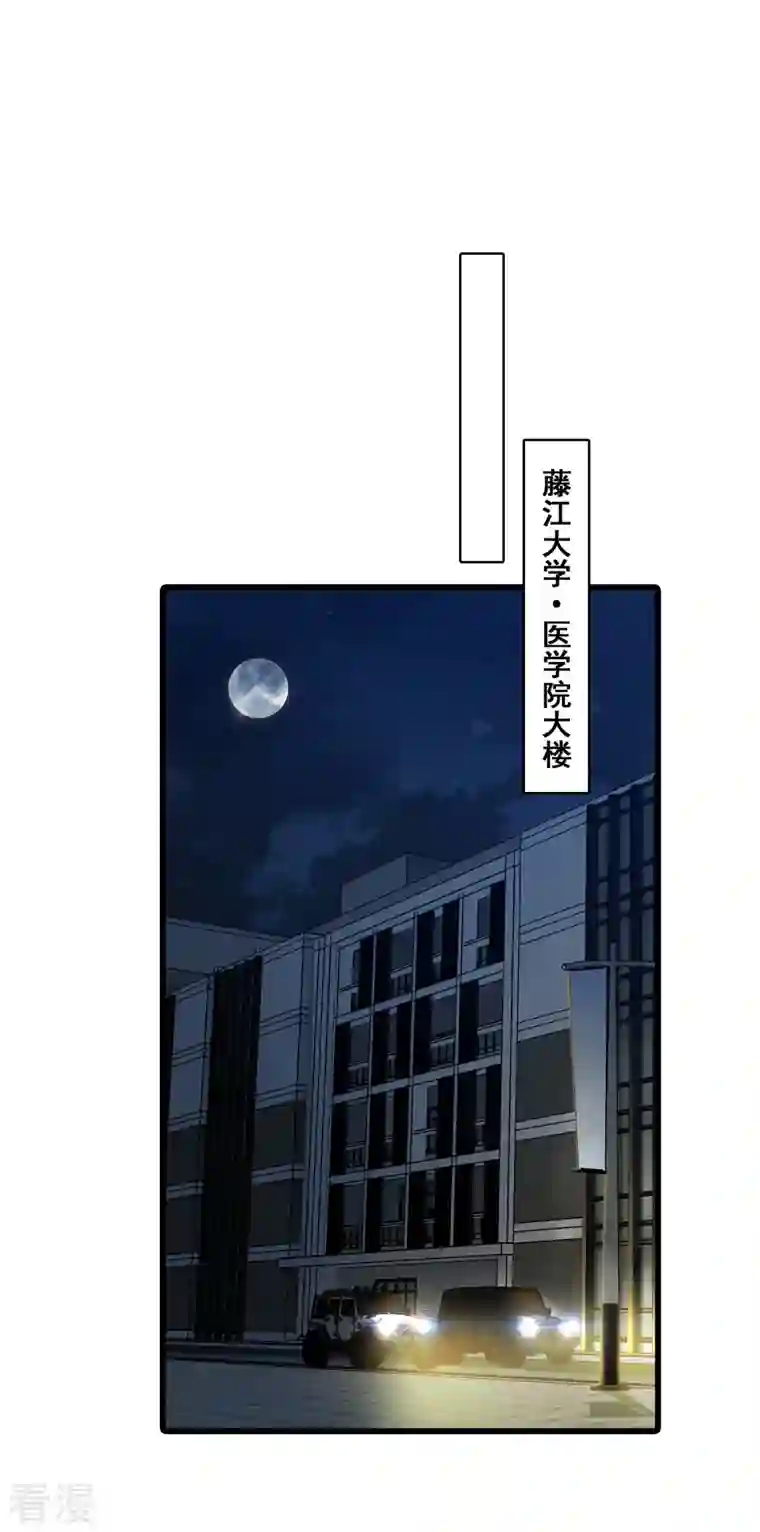 反派女帝来袭！第88话 来摸底呀！