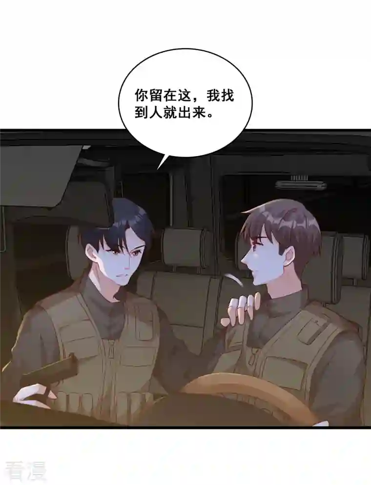 反派女帝来袭！第88话 来摸底呀！