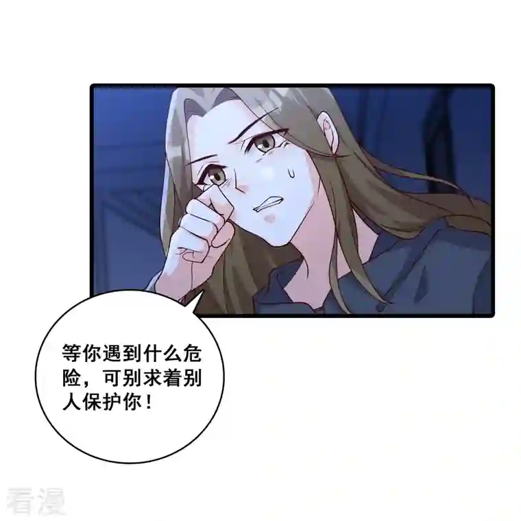 反派女帝来袭！第89话 传说中的许朔！