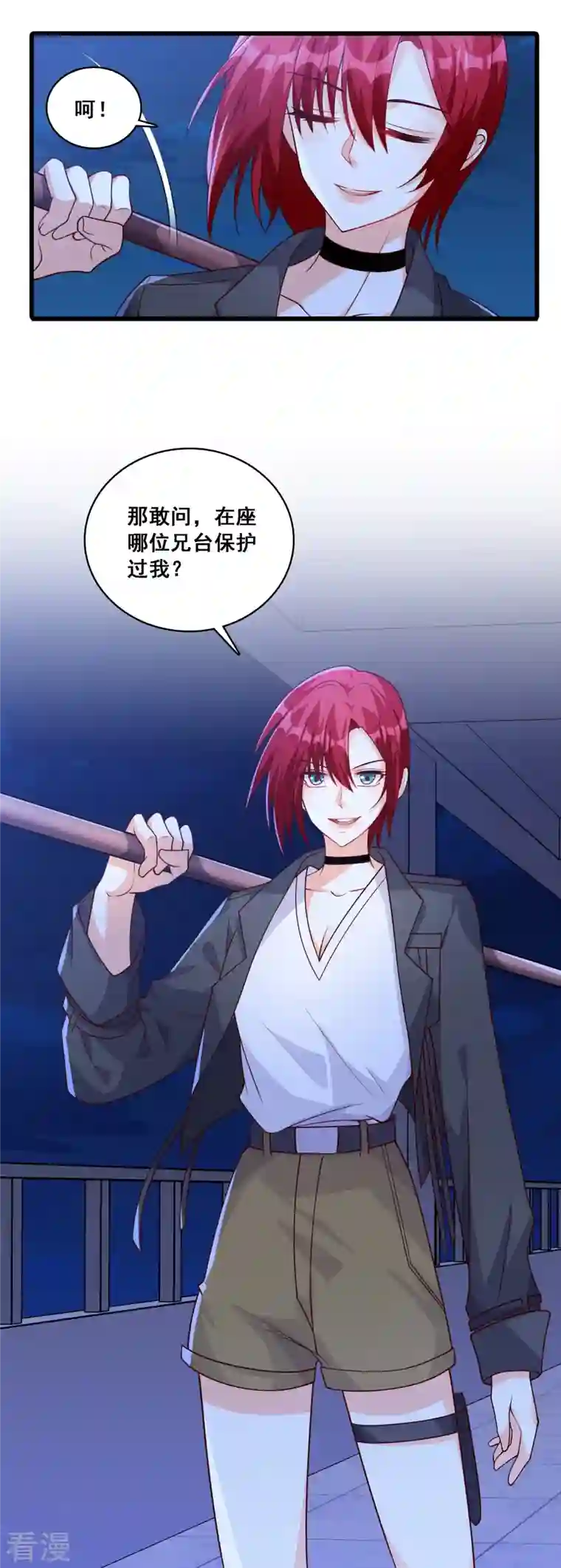 反派女帝来袭！第89话 传说中的许朔！