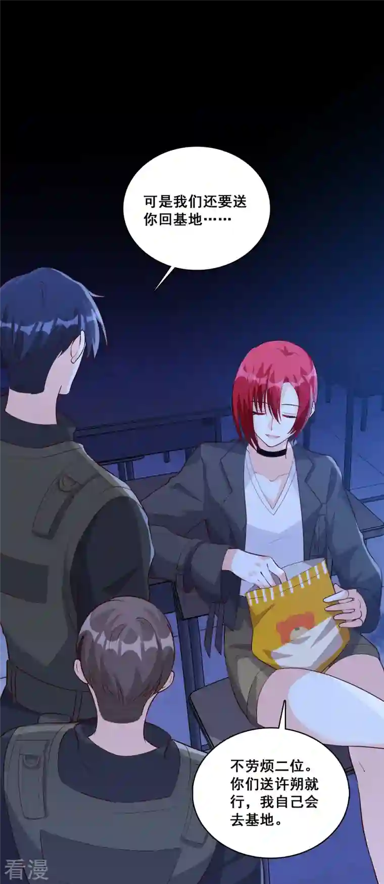 反派女帝来袭！第89话 传说中的许朔！