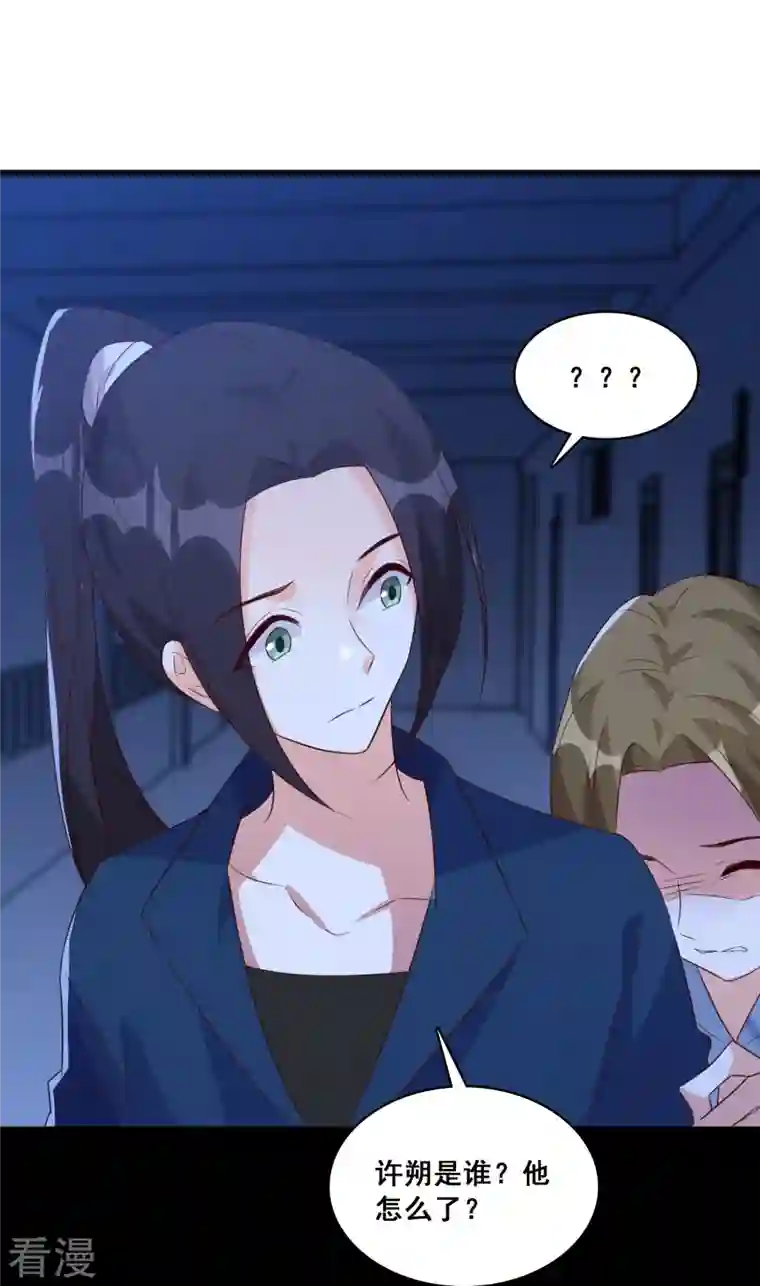 反派女帝来袭！第89话 传说中的许朔！