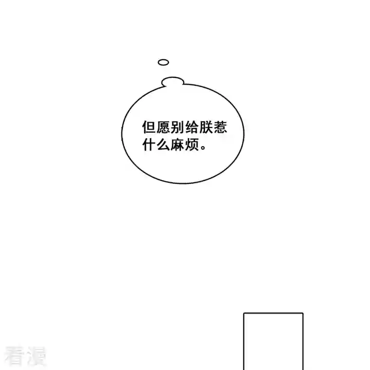 反派女帝来袭！第89话 传说中的许朔！