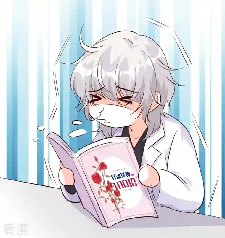 反派女帝来袭！第89话 传说中的许朔！