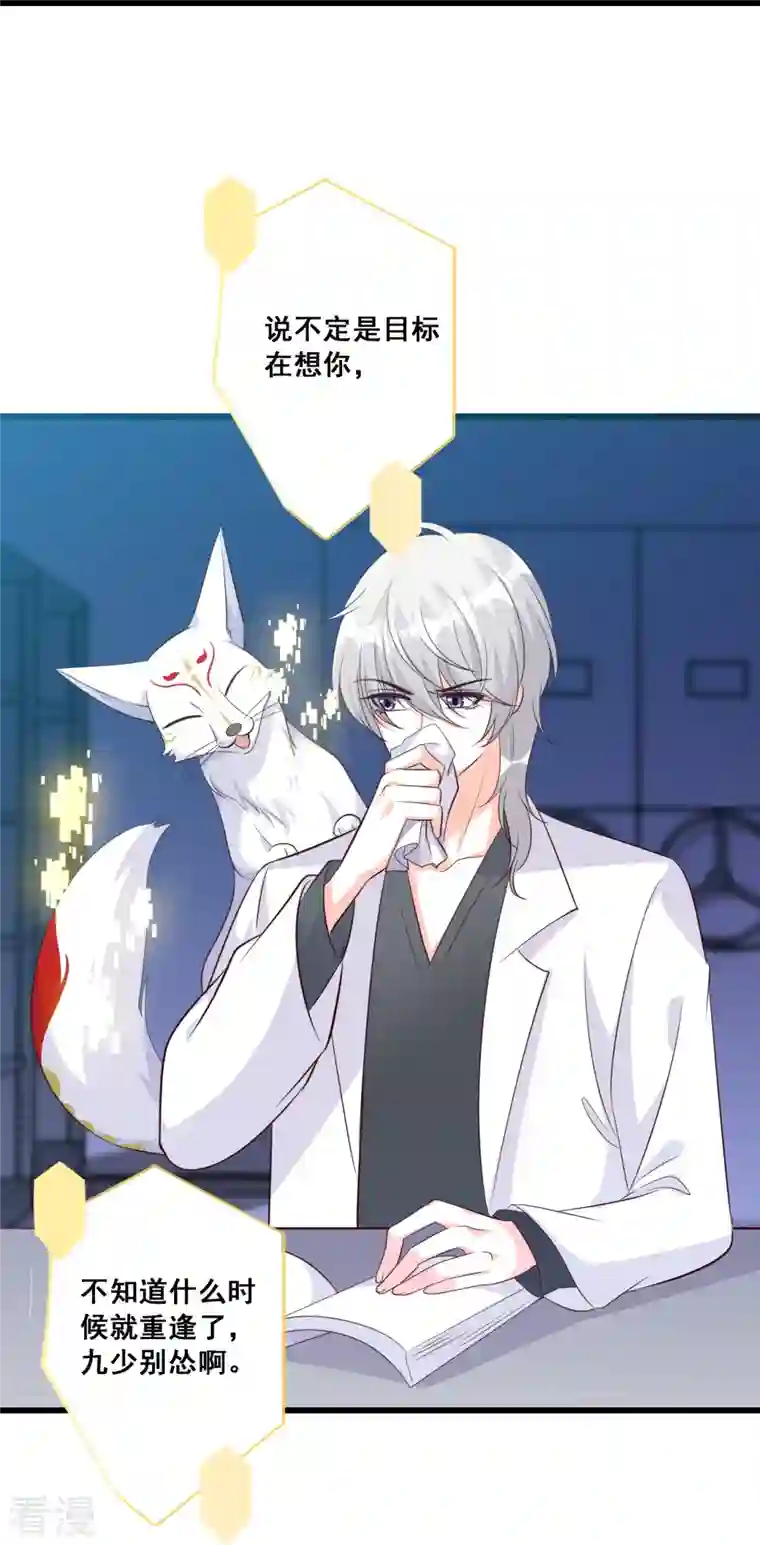 反派女帝来袭！第89话 传说中的许朔！