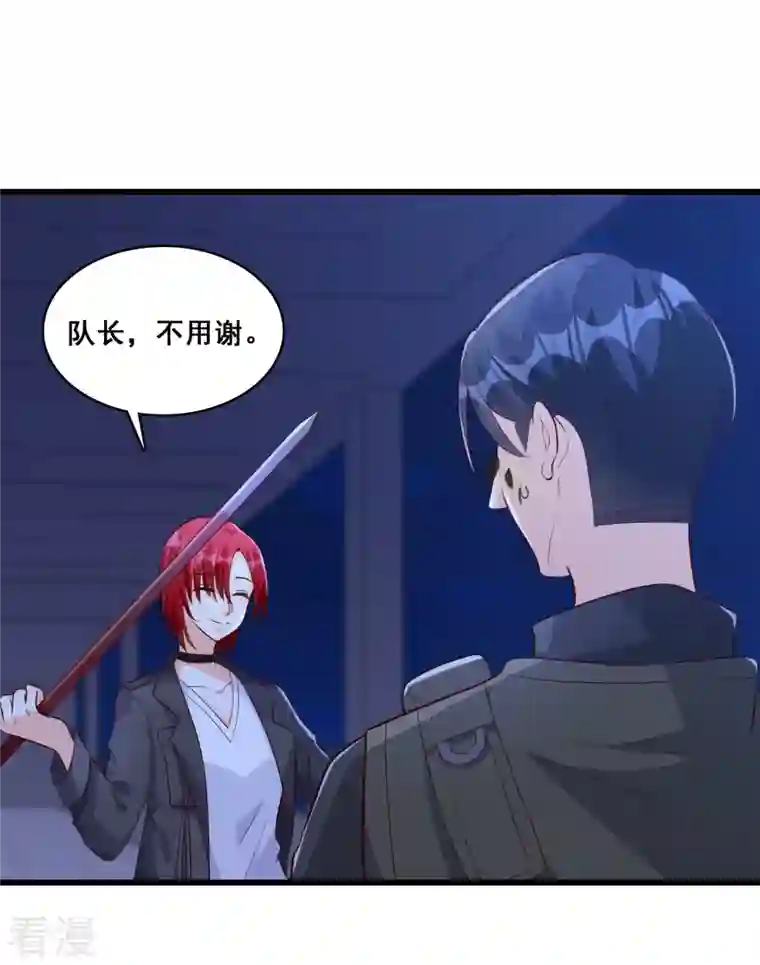 反派女帝来袭！第89话 传说中的许朔！