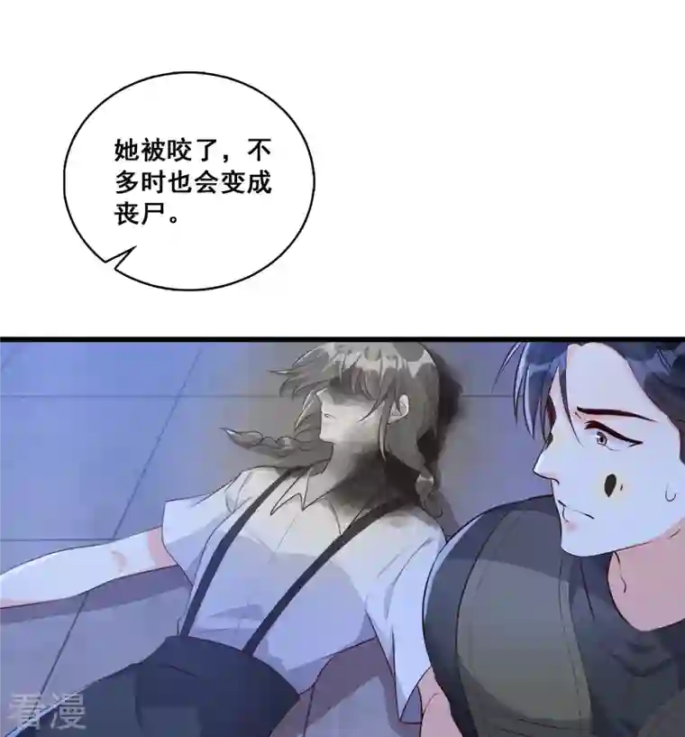 反派女帝来袭！第89话 传说中的许朔！