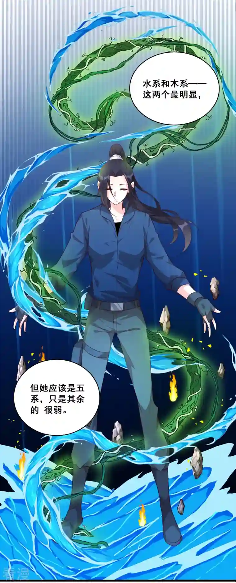 反派女帝来袭！第92话 食人吃食……我忍！