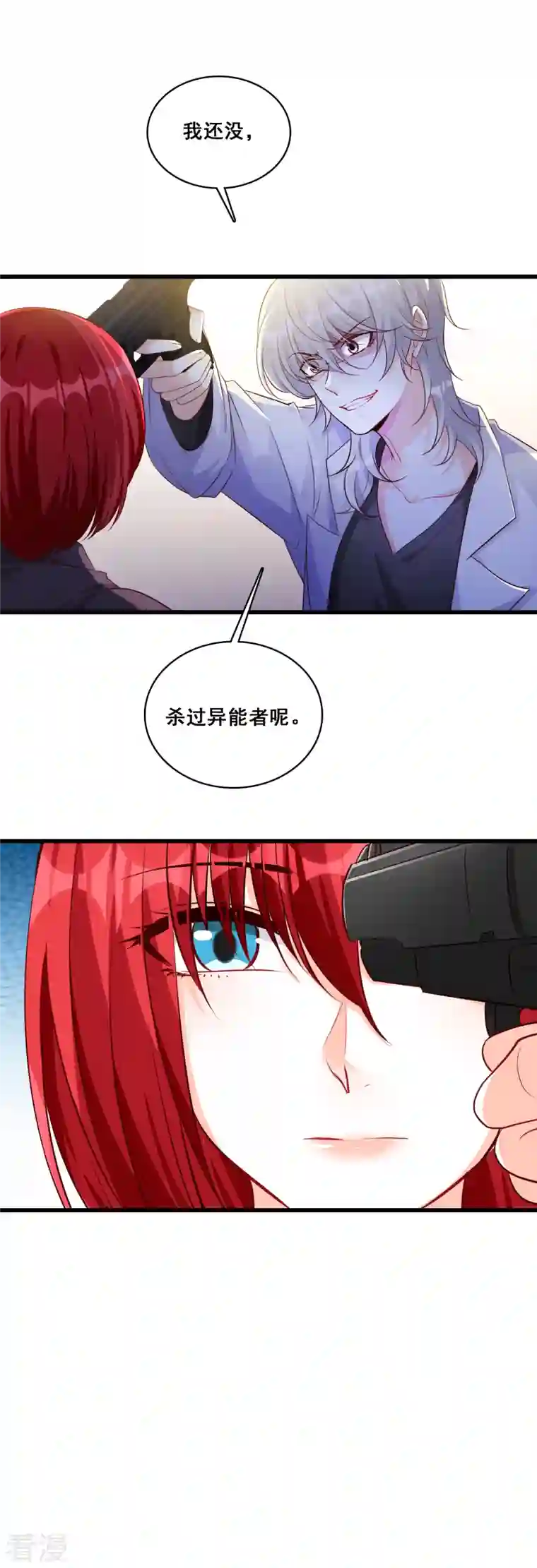 反派女帝来袭！第92话 食人吃食……我忍！