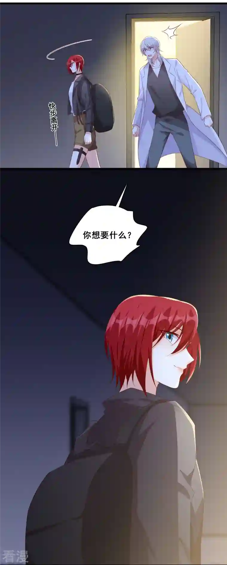 反派女帝来袭！第92话 食人吃食……我忍！