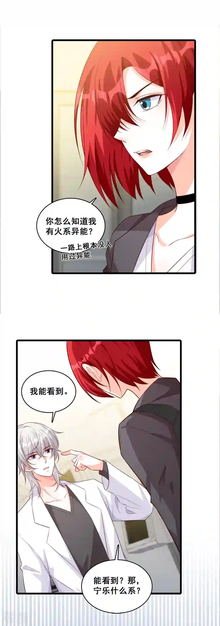 反派女帝来袭！第92话 食人吃食……我忍！