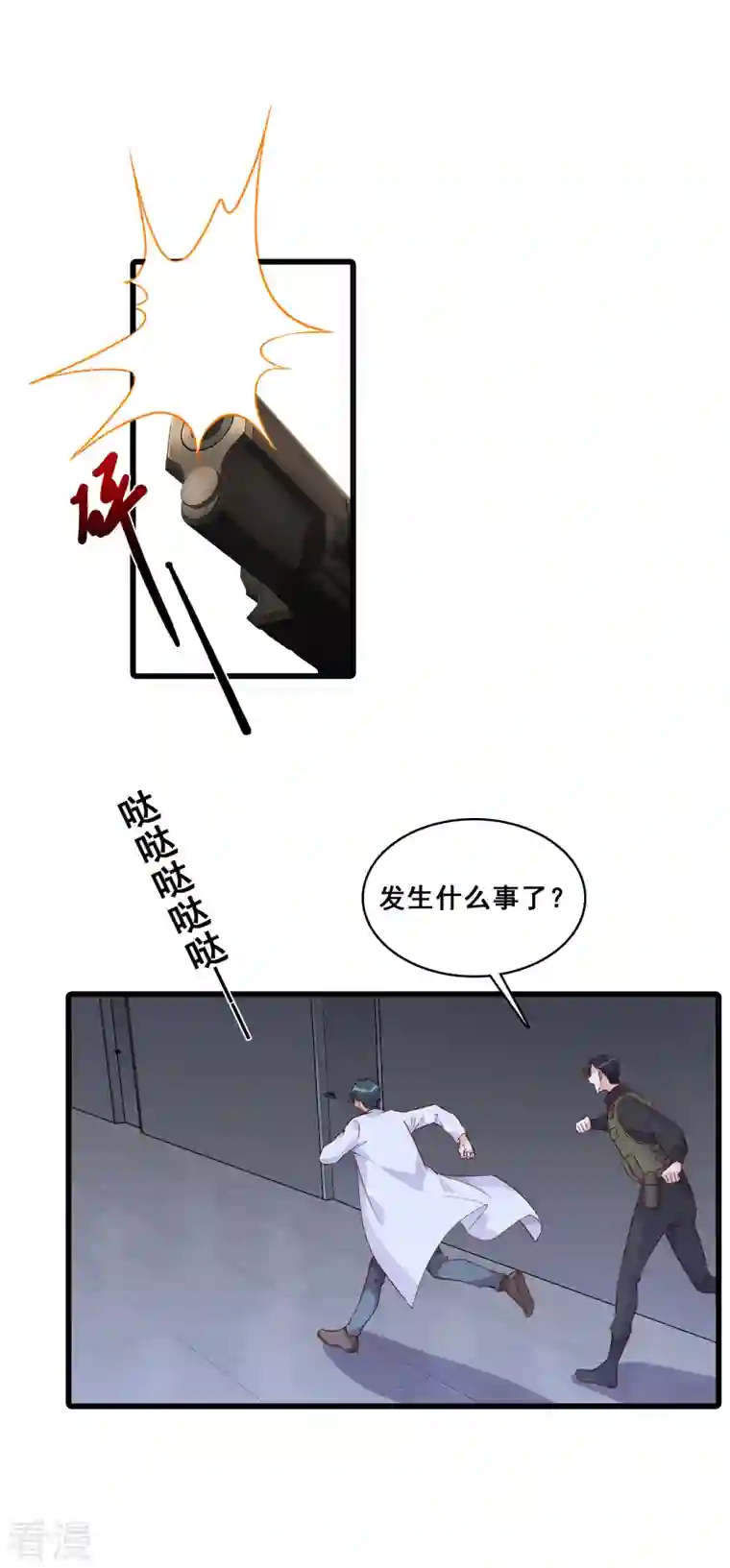 反派女帝来袭！第93话 主动找茬？太好了！