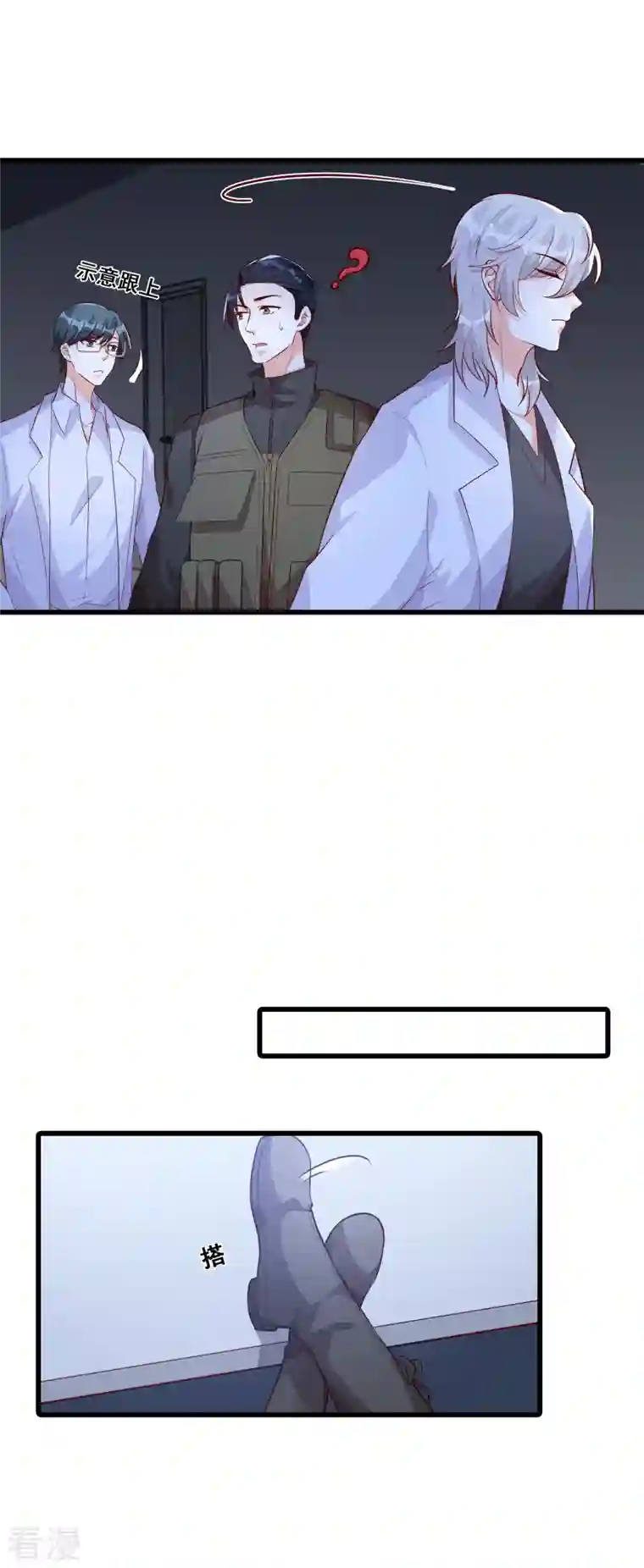 反派女帝来袭！第93话 主动找茬？太好了！