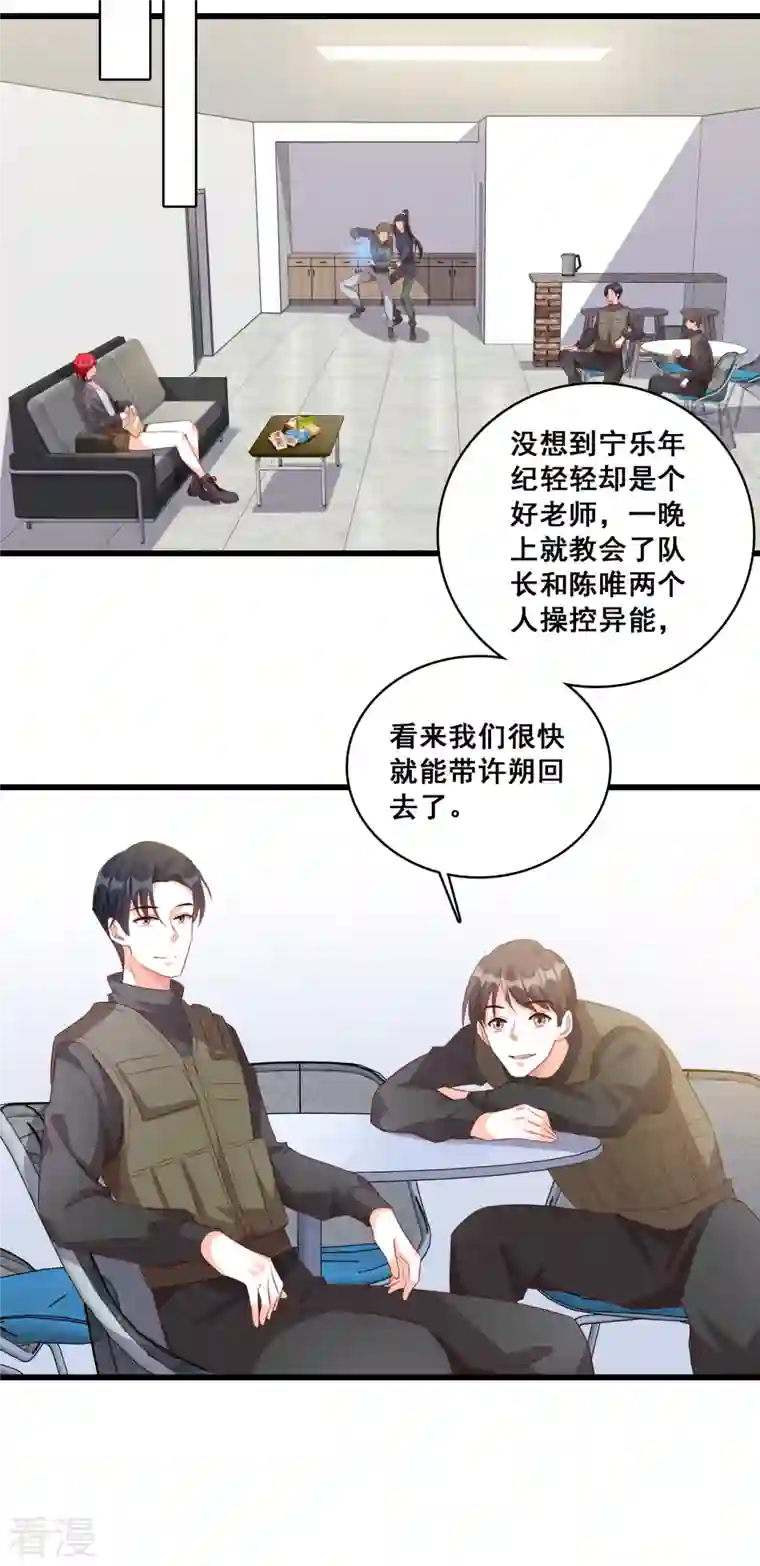 反派女帝来袭！第93话 主动找茬？太好了！