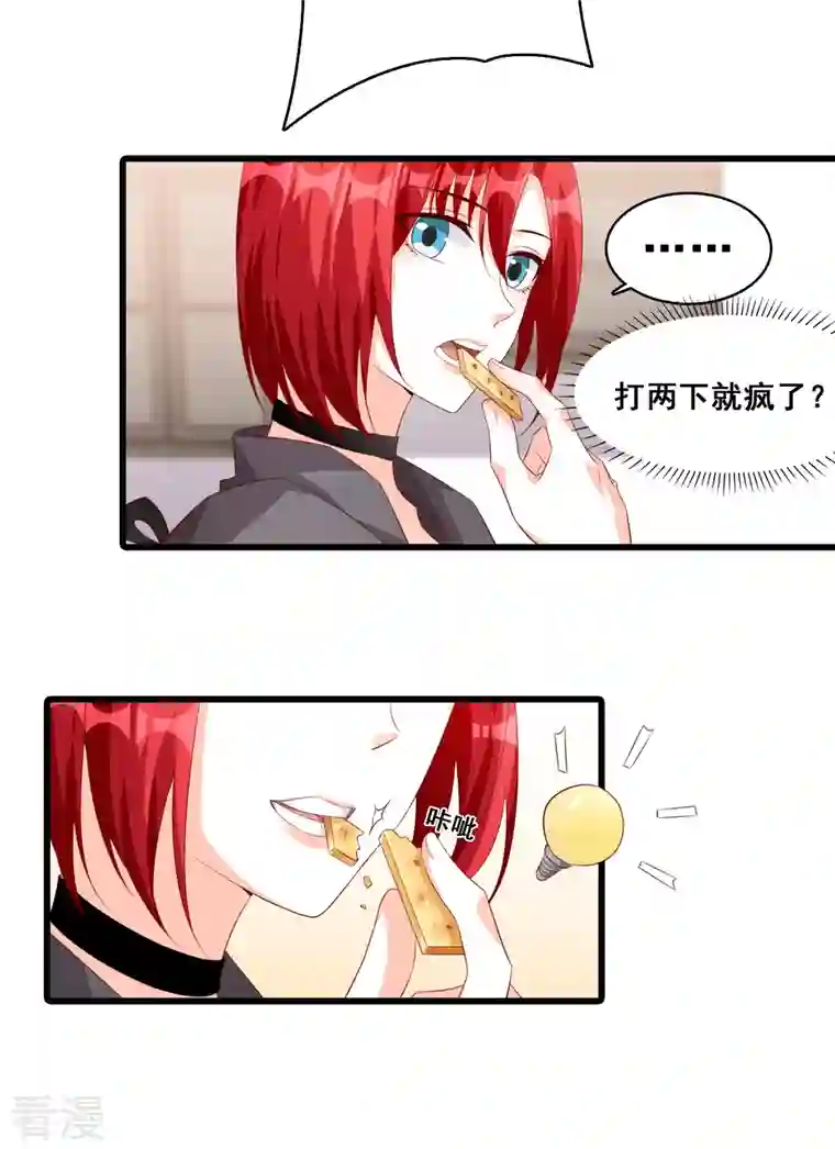 反派女帝来袭！第93话 主动找茬？太好了！