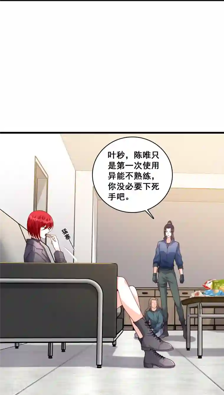 反派女帝来袭！第94话 当欲望和目标不能兼得