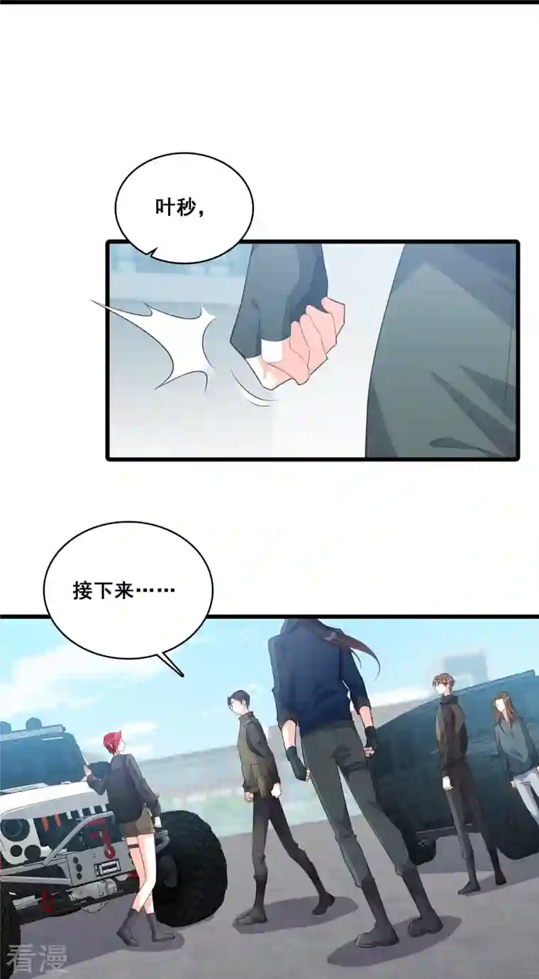 反派女帝来袭！第94话 当欲望和目标不能兼得